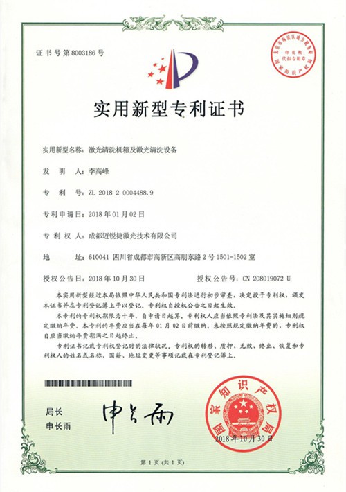 Laser cleaning cabinet and laser cleaning device